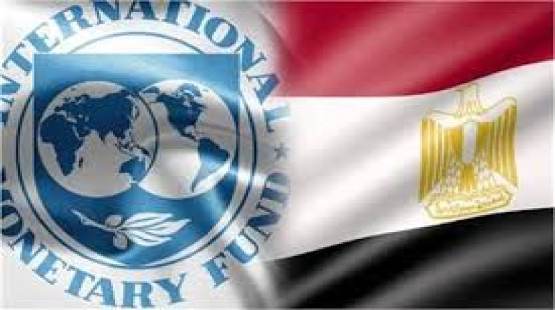 هل تم استبعاد مصر من جدول اجتماعات صندوق النقد الدولي؟